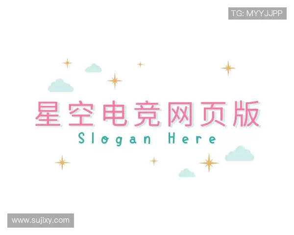 介绍星空电竞网页版